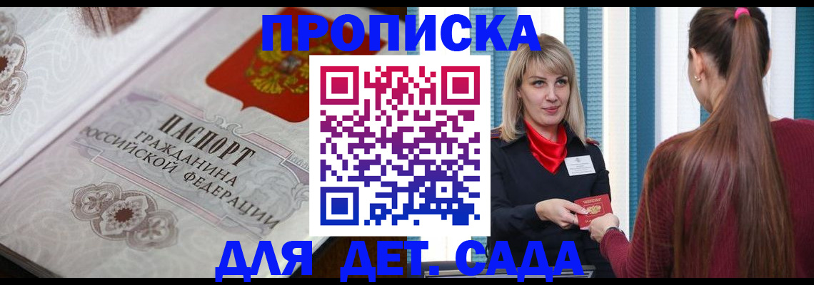 прописка регистрация в Чегеме