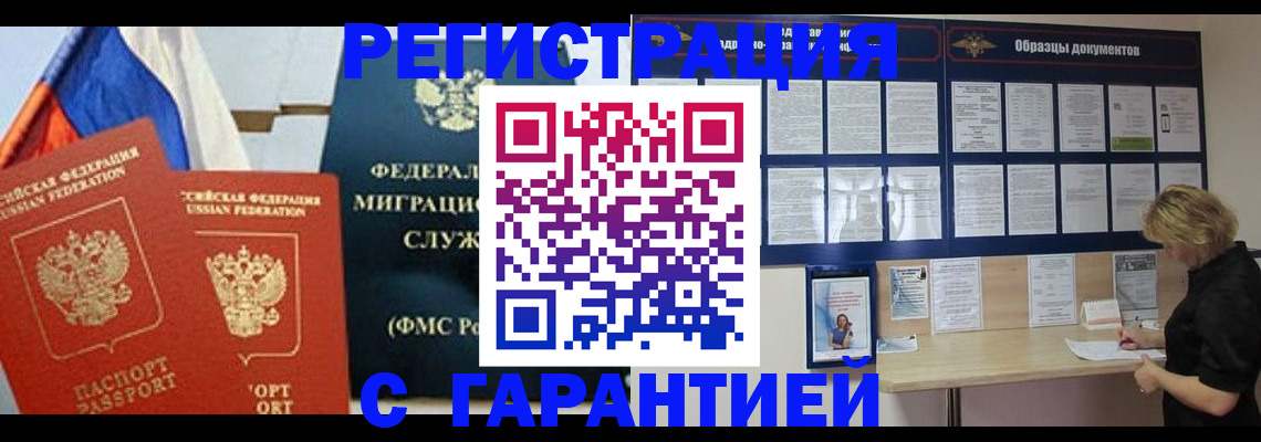 регистрация в Чегеме
