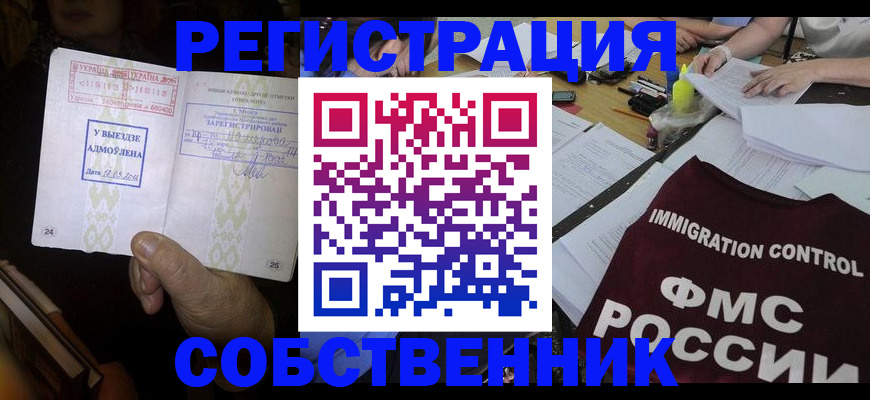 регистрация для дет. сада в Чегеме