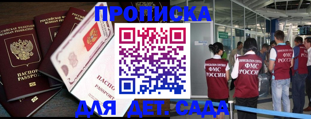 временная регистрация поиск в Чегеме